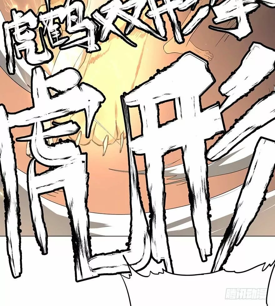 Página 57 del Manga