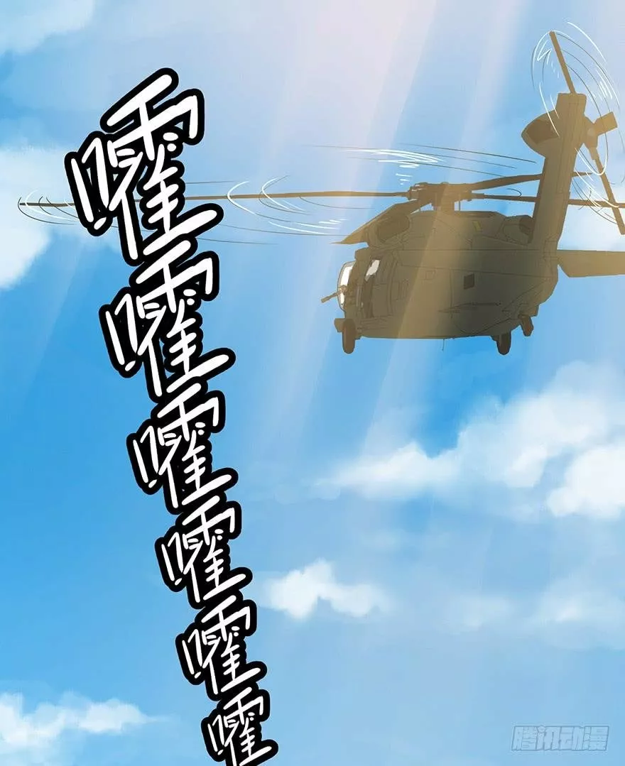 Página 76 del Manga