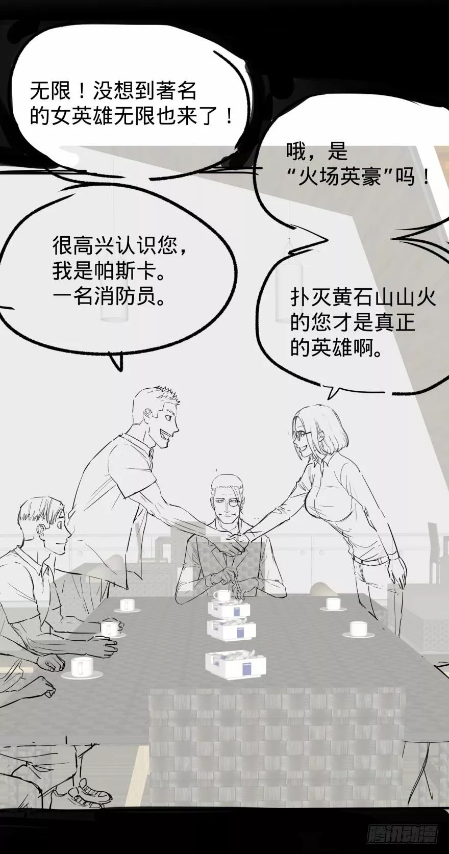 Página 57 del Manga