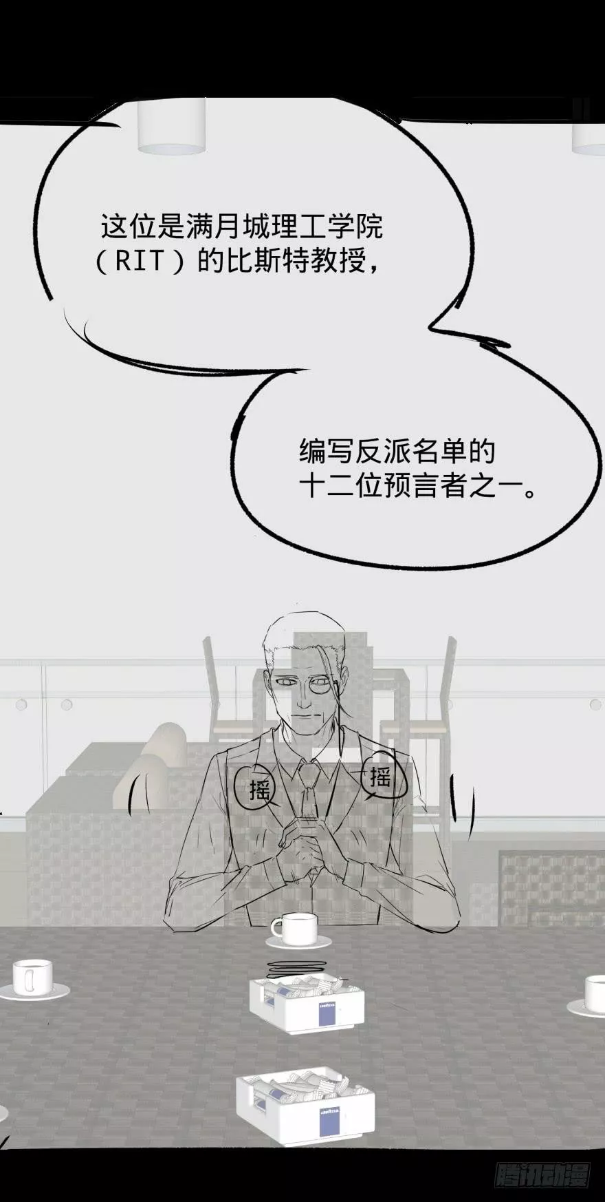 Página 58 del Manga