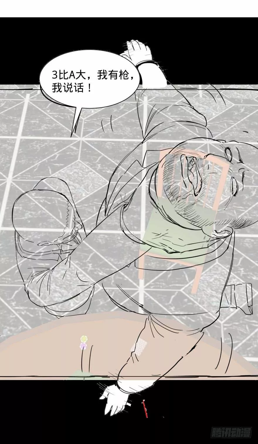 Página 56 del Manga