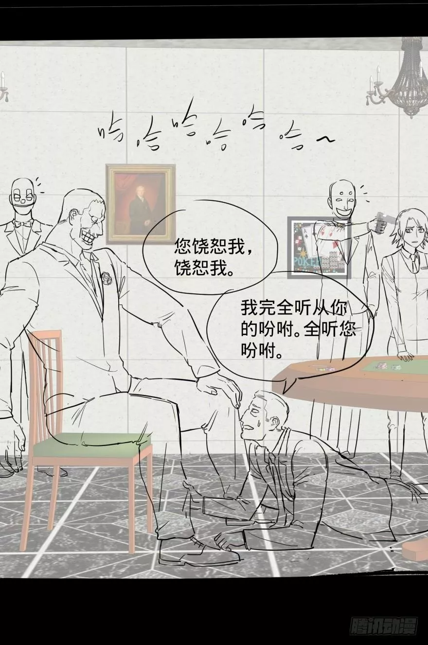 Página 57 del Manga