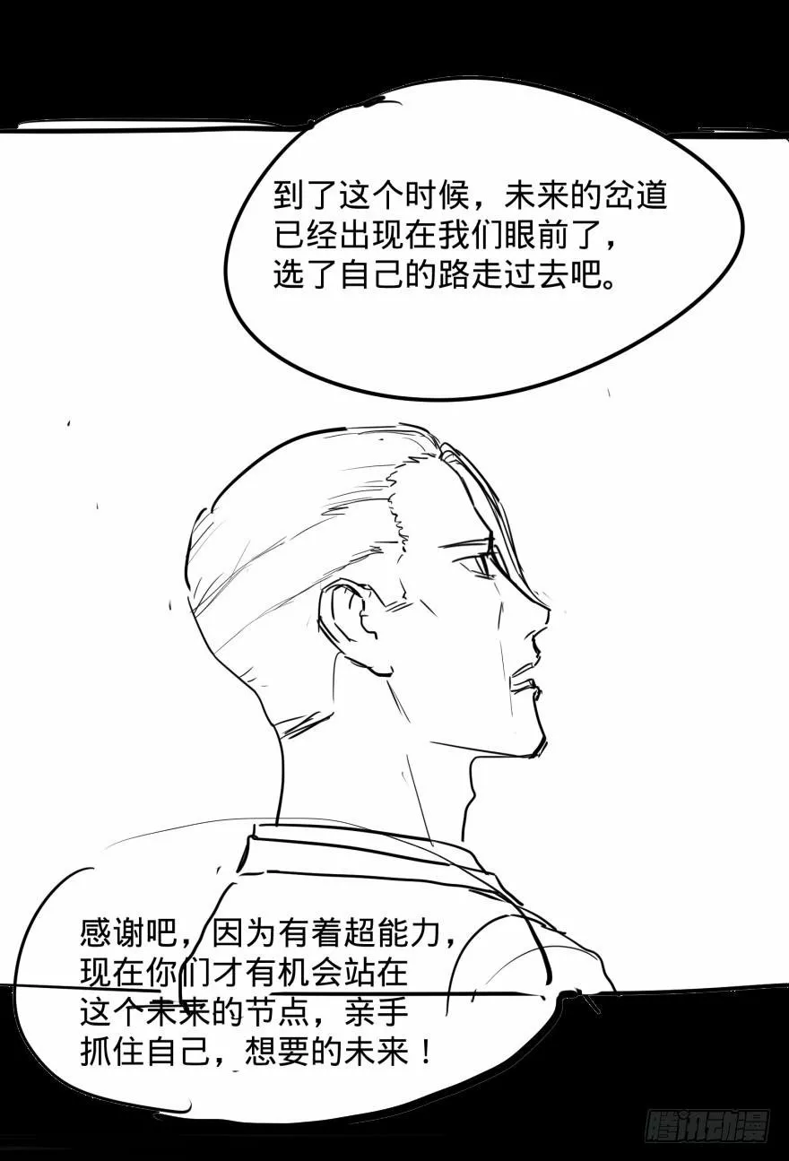 Página 66 del Manga