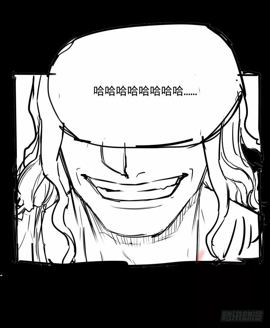 Página 61 del Manga