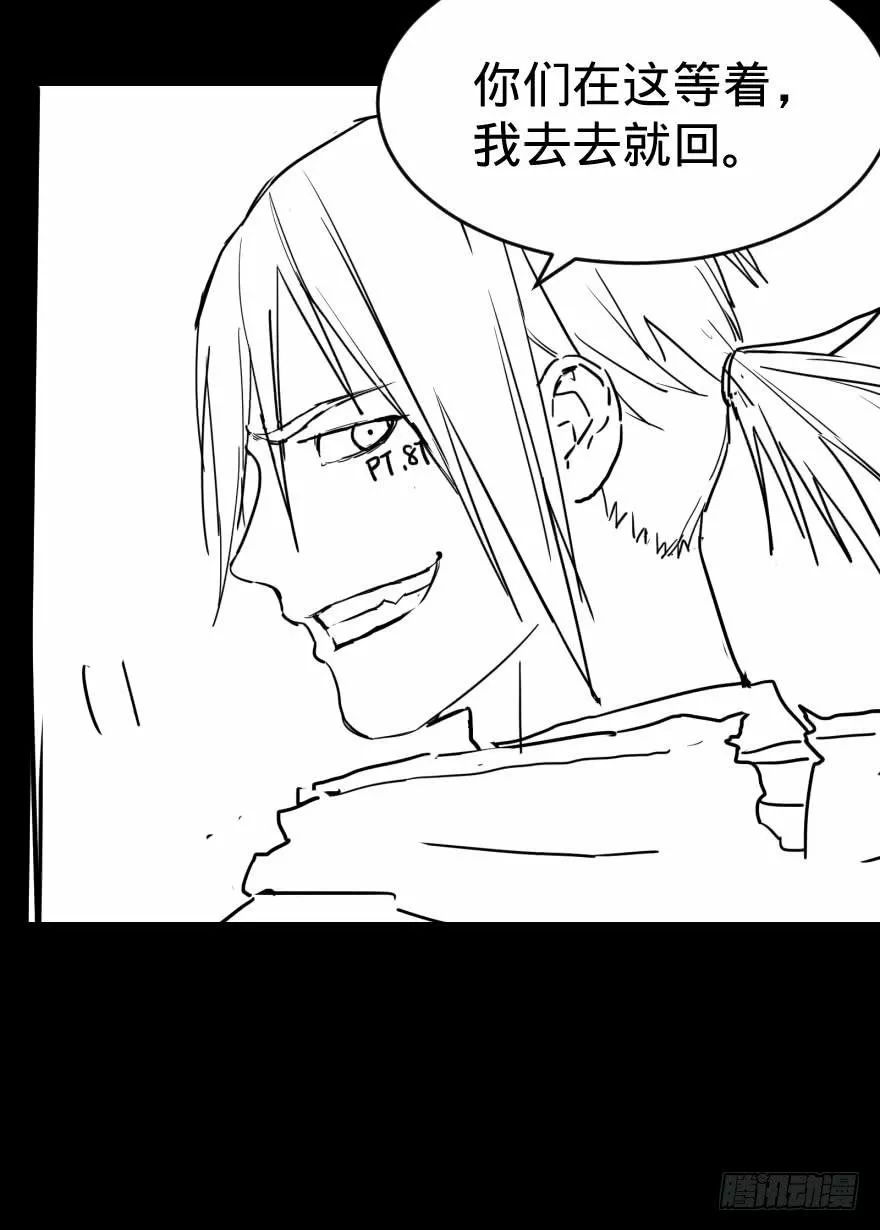 Página 54 del Manga