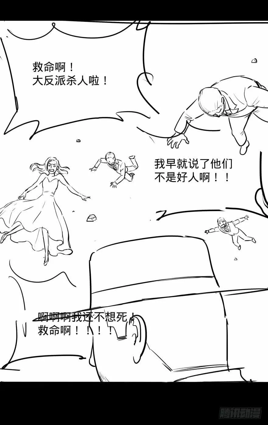 Página 47 del Manga