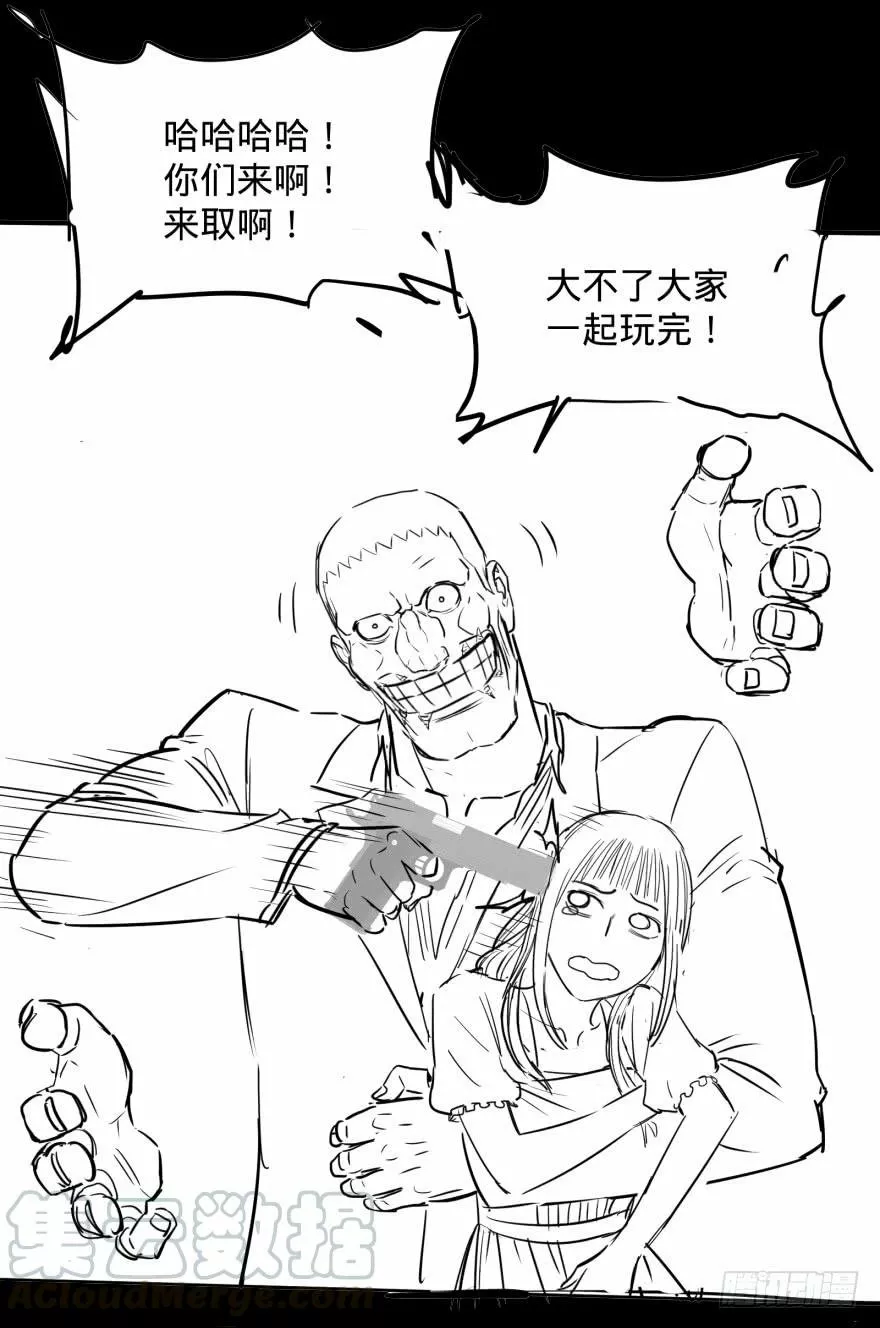 Página 46 del Manga