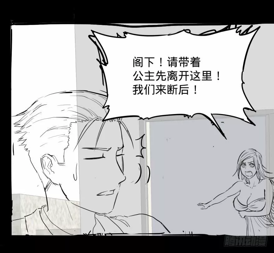 Página 46 del Manga