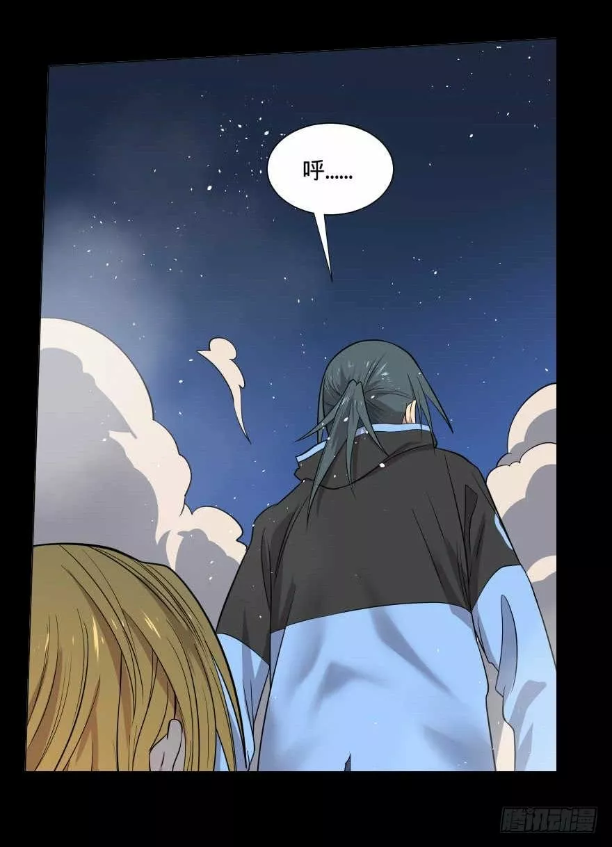 Página 51 del Manga