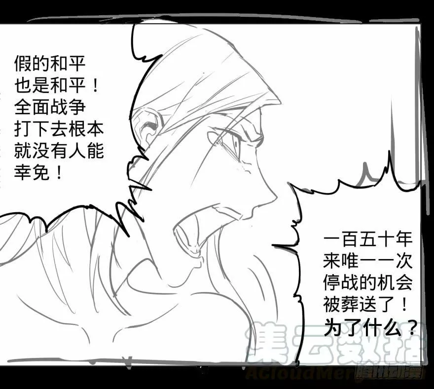 Página 43 del Manga