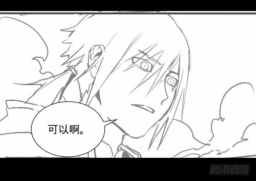 Página 55 del Manga