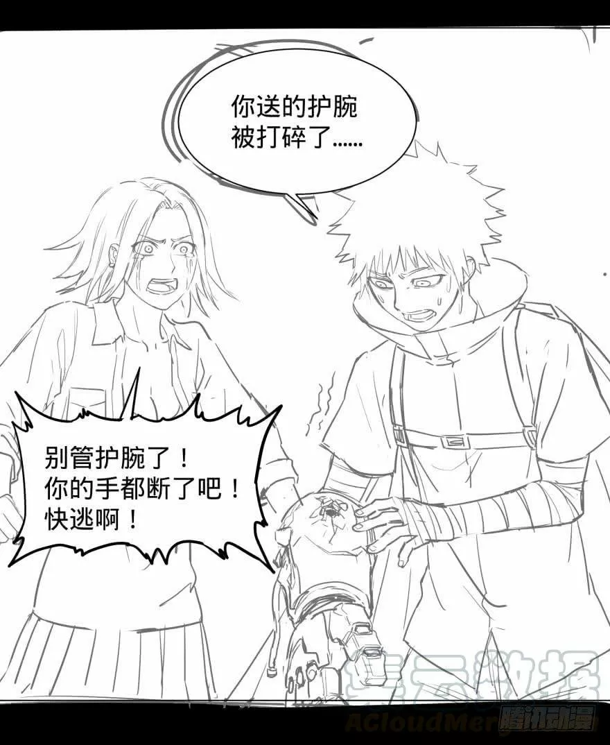 Página 51 del Manga