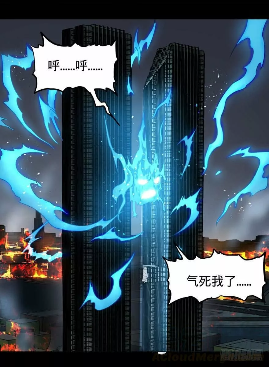 Página 51 del Manga