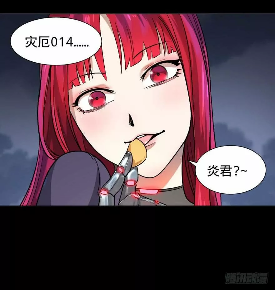 Página 52 del Manga