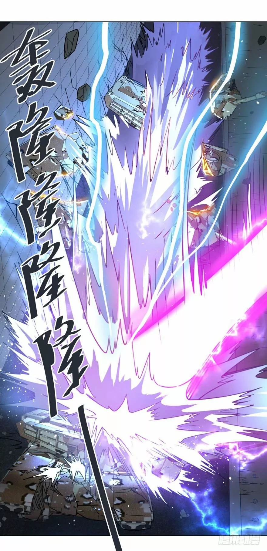 Página 33 del Manga