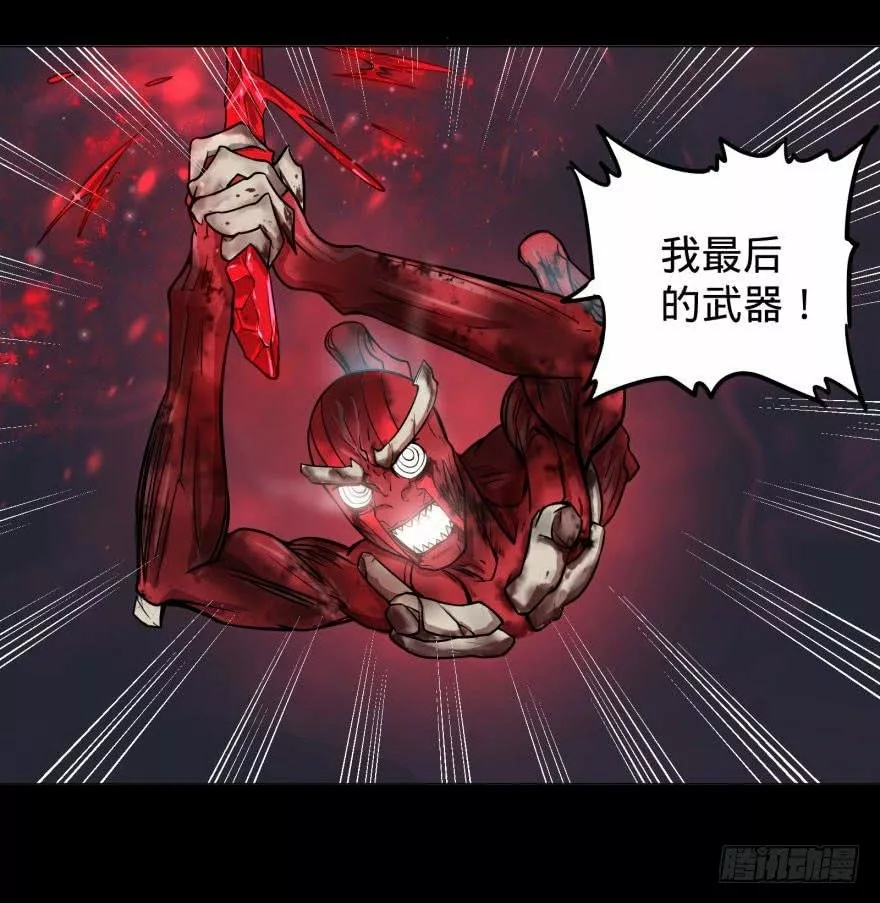 Página 51 del Manga