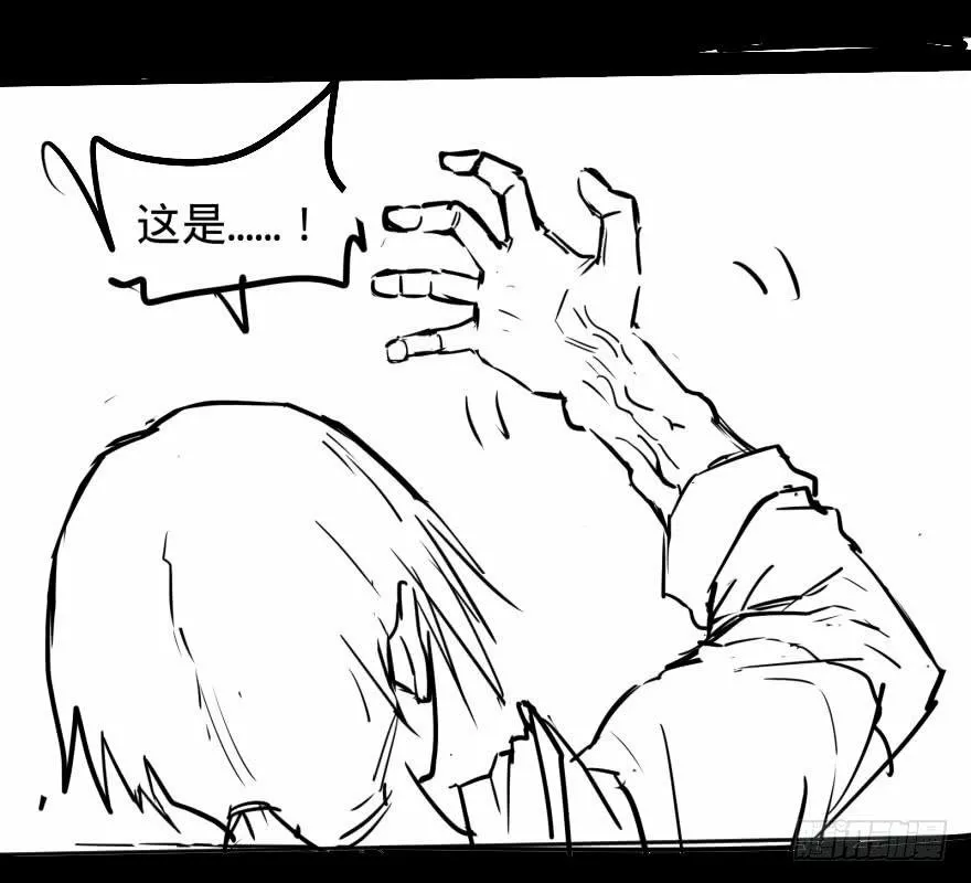 Página 57 del Manga