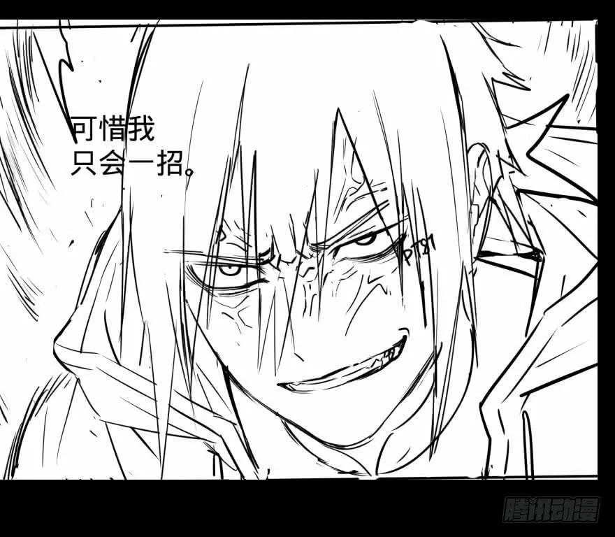 Página 47 del Manga