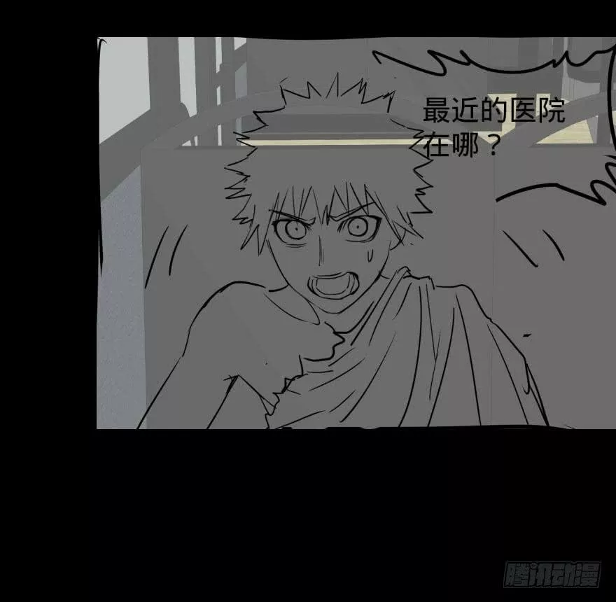 Página 48 del Manga