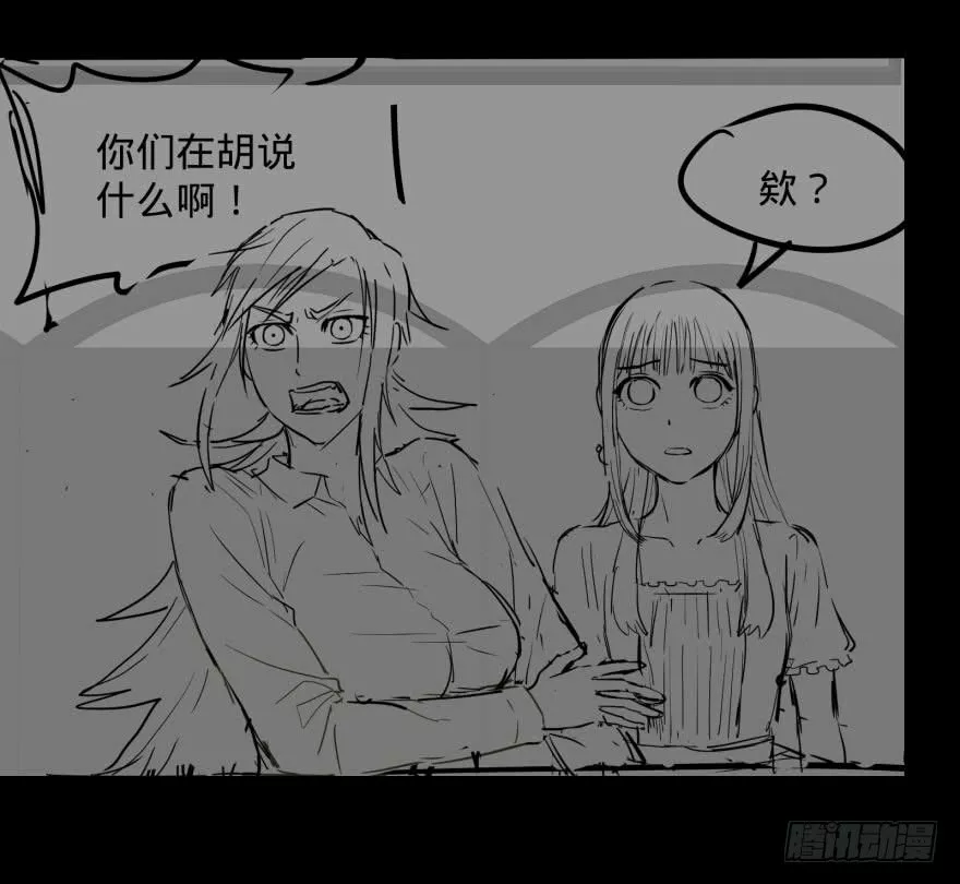 Página 56 del Manga