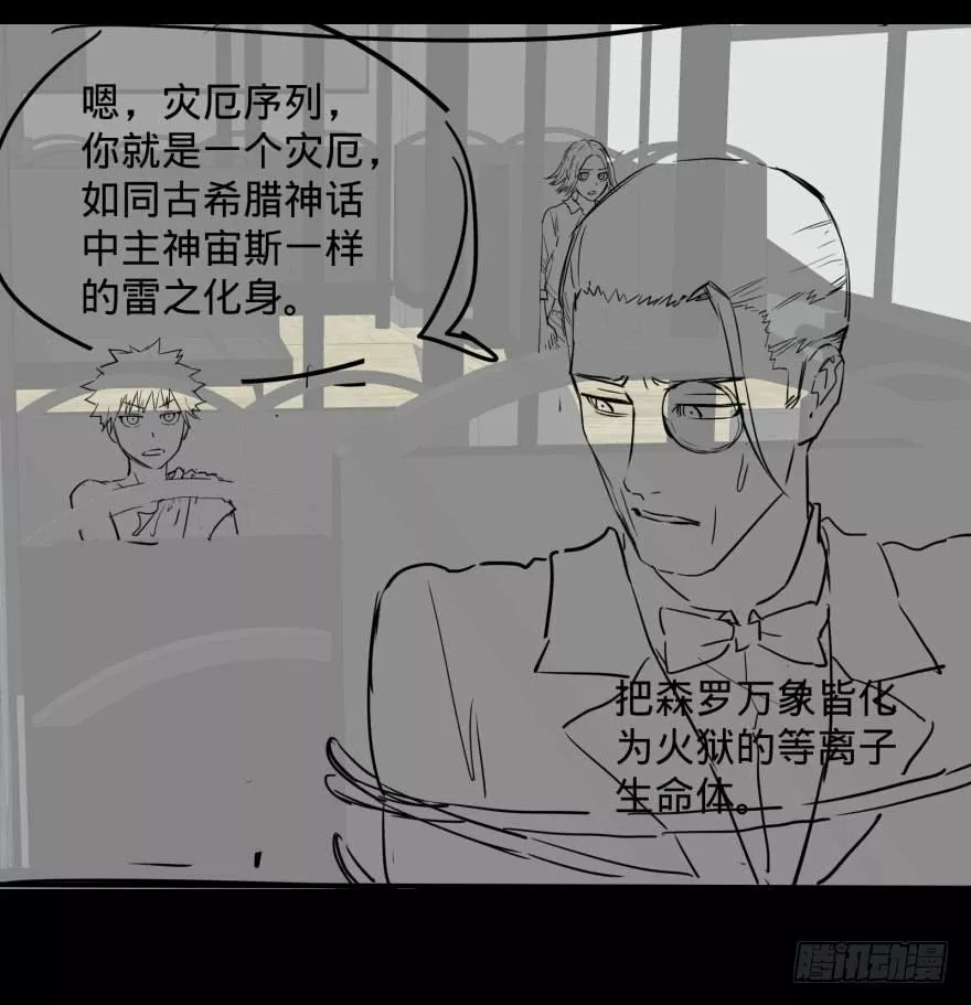 Página 57 del Manga