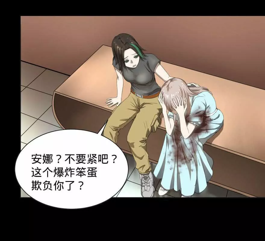 Página 58 del Manga