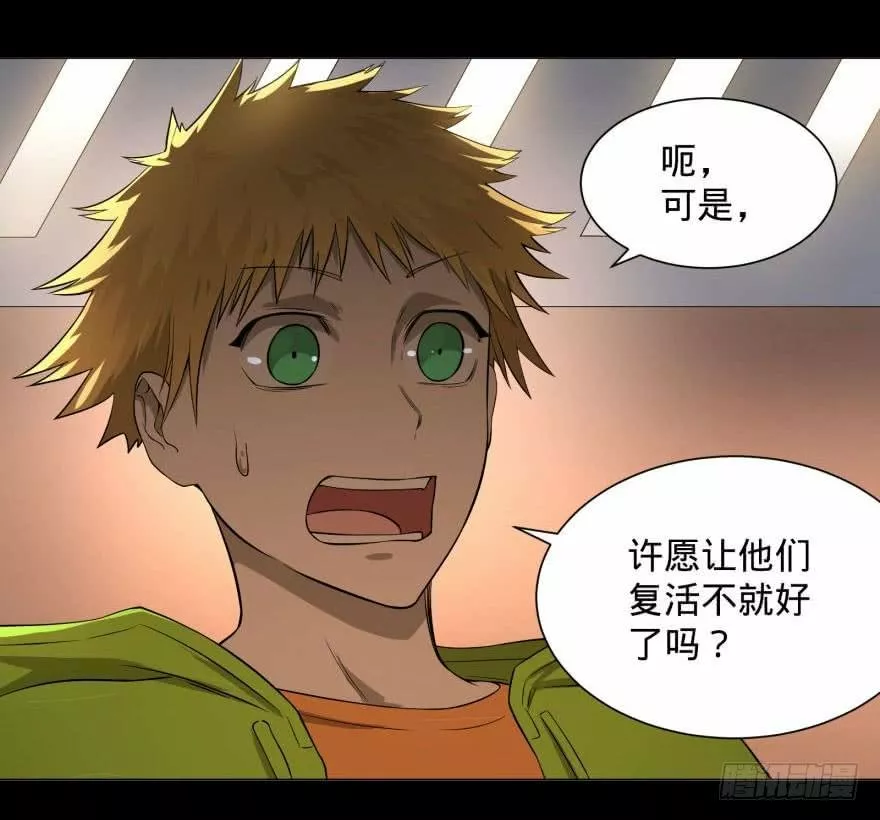 Página 59 del Manga