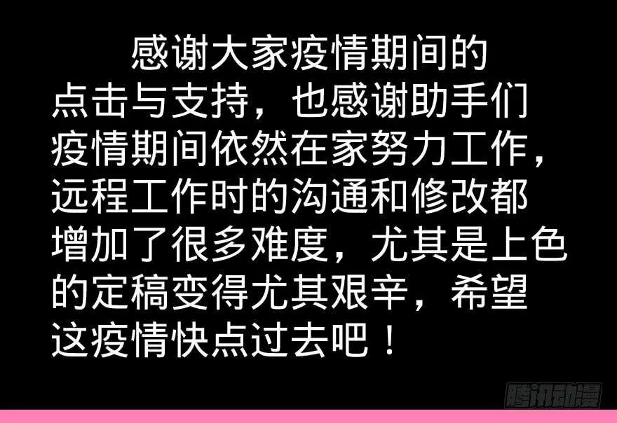 Página 60 del Manga