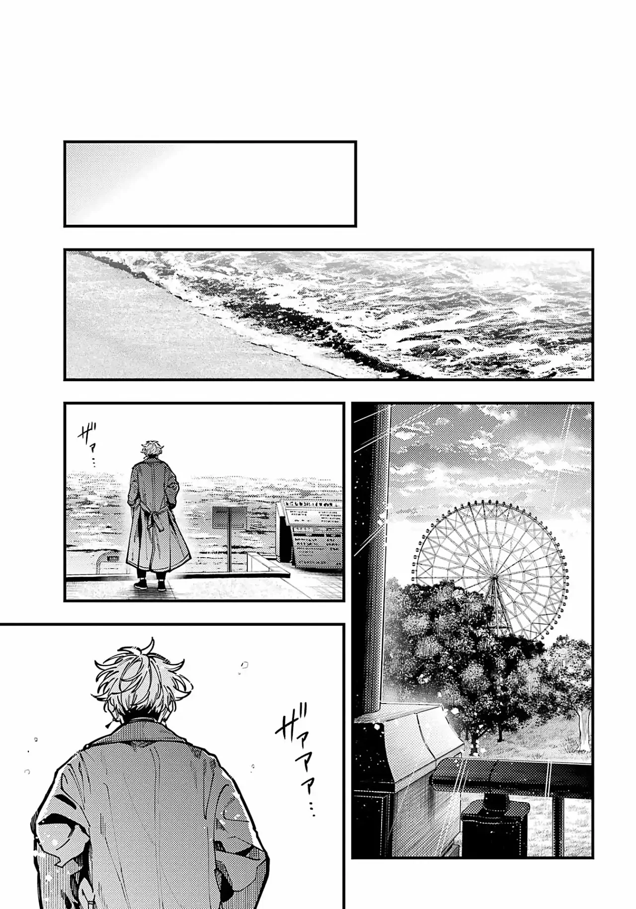 Página 41 del Manga