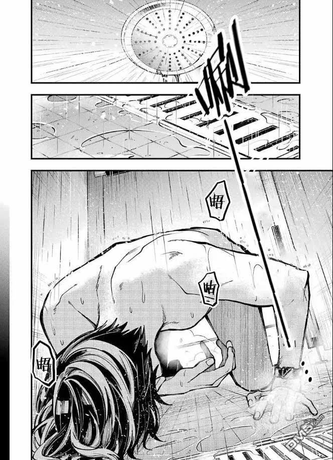 Página 40 del Manga