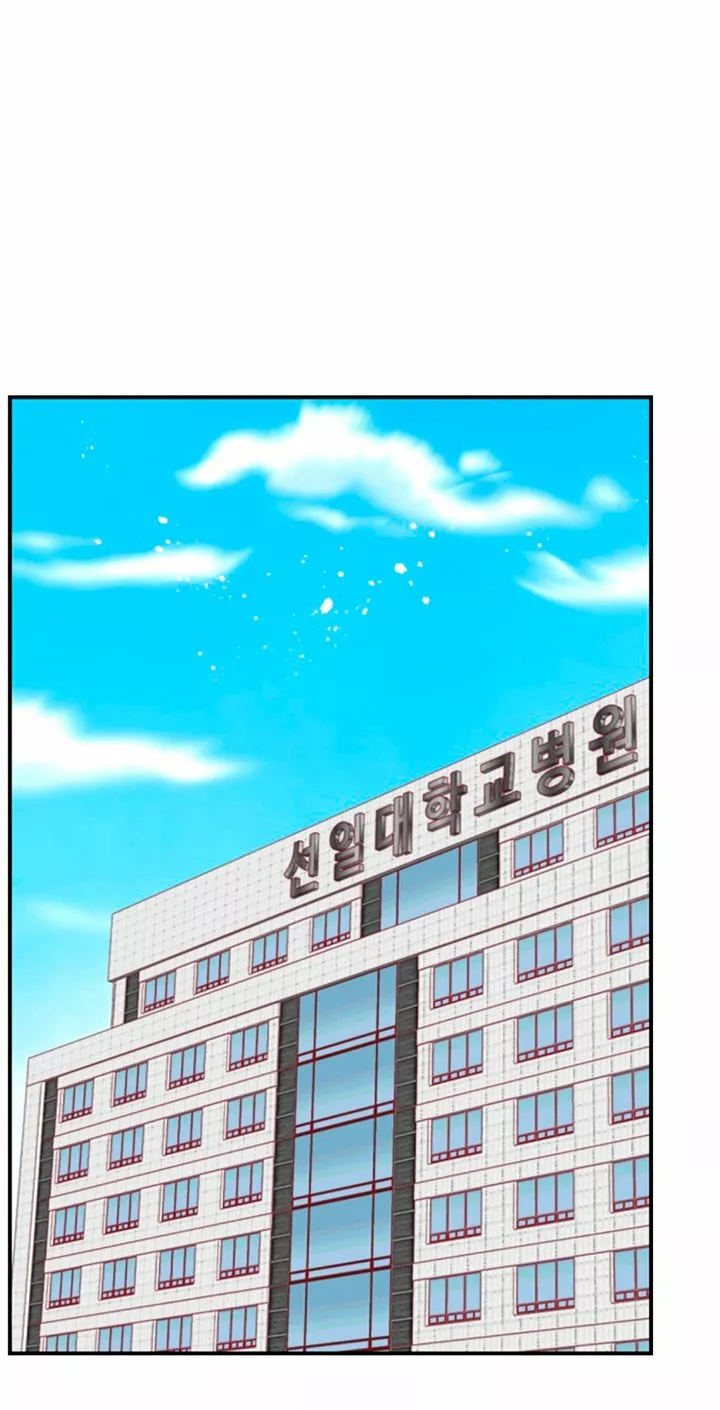 Página 71 del Manga