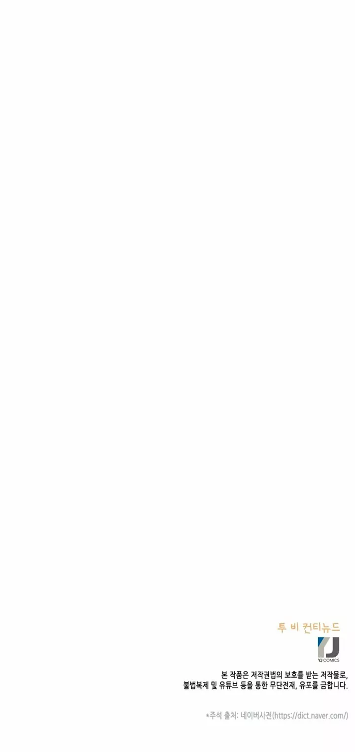 Página 100 del Manga