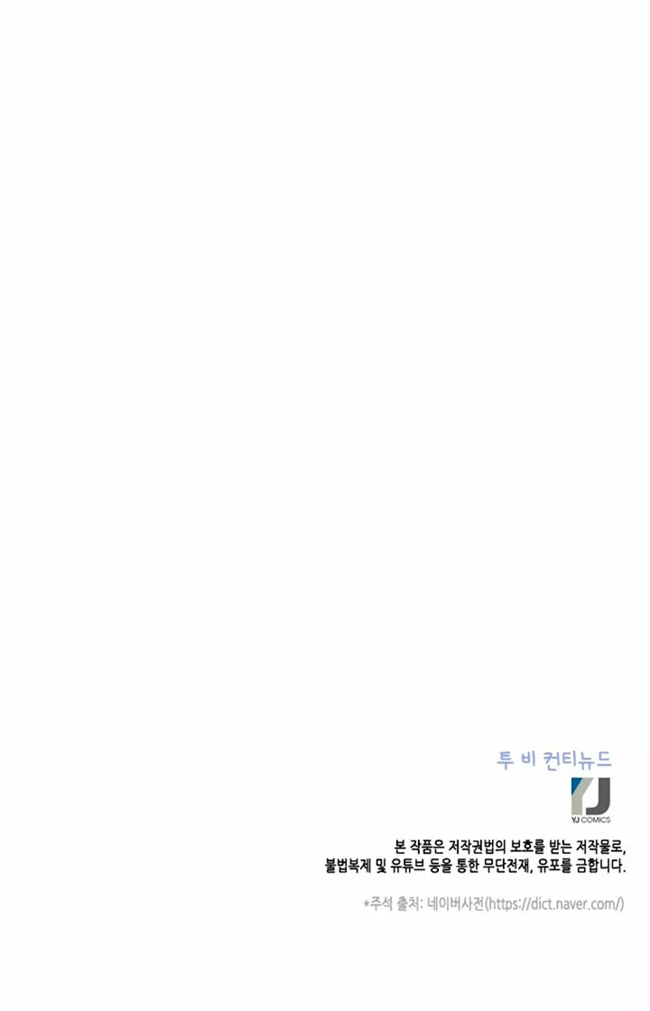 Página 149 del Manga