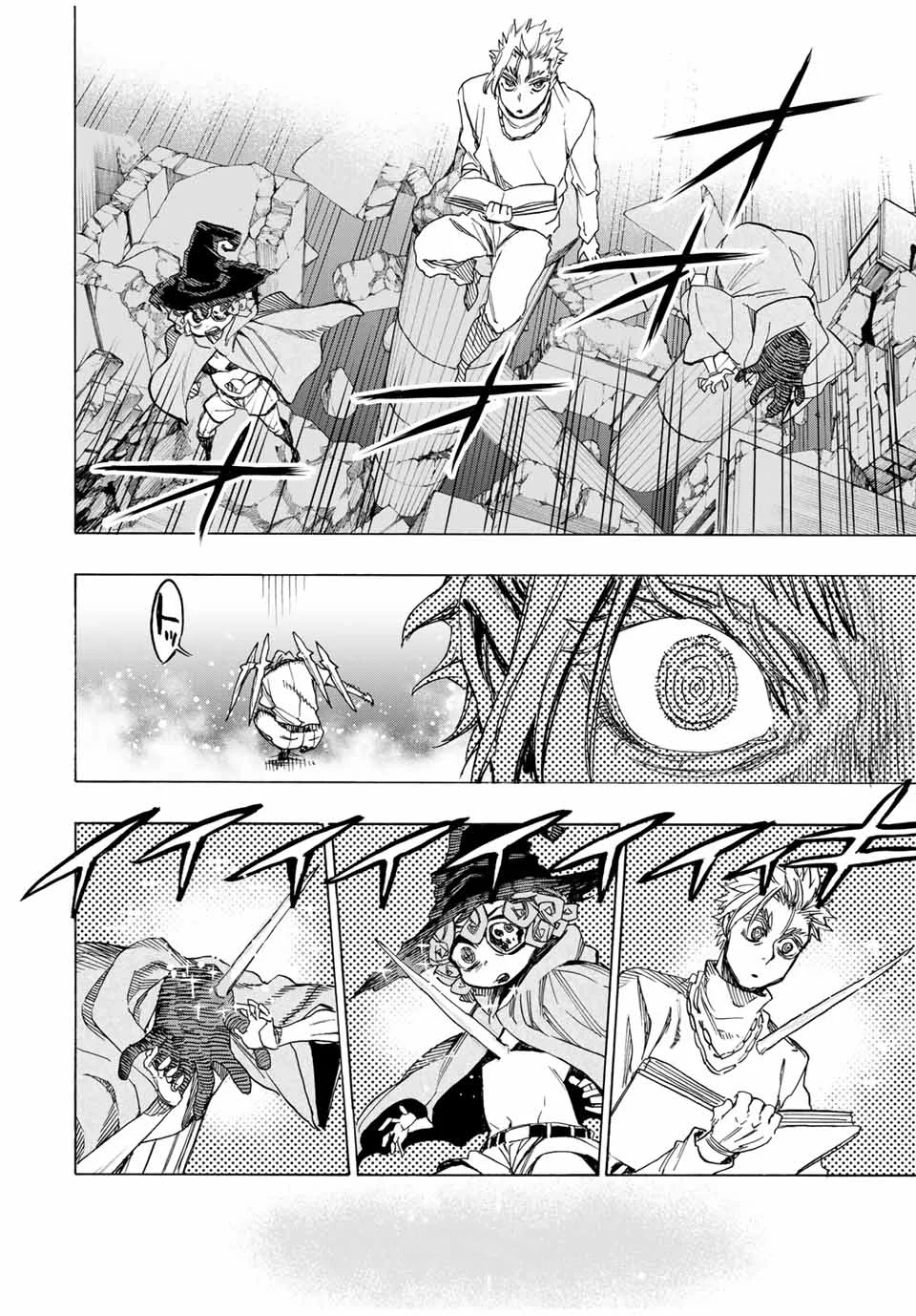 Página 22 del Manga