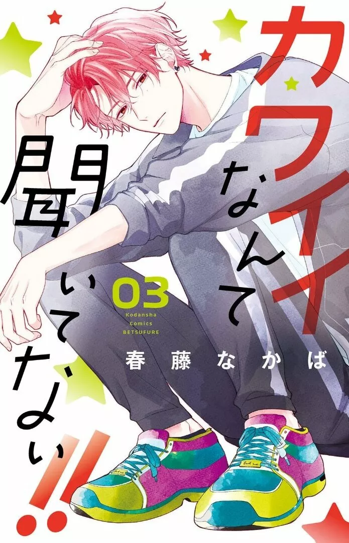 Página 45 del Manga