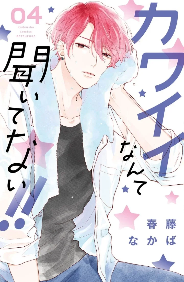 Página 1 del Manga