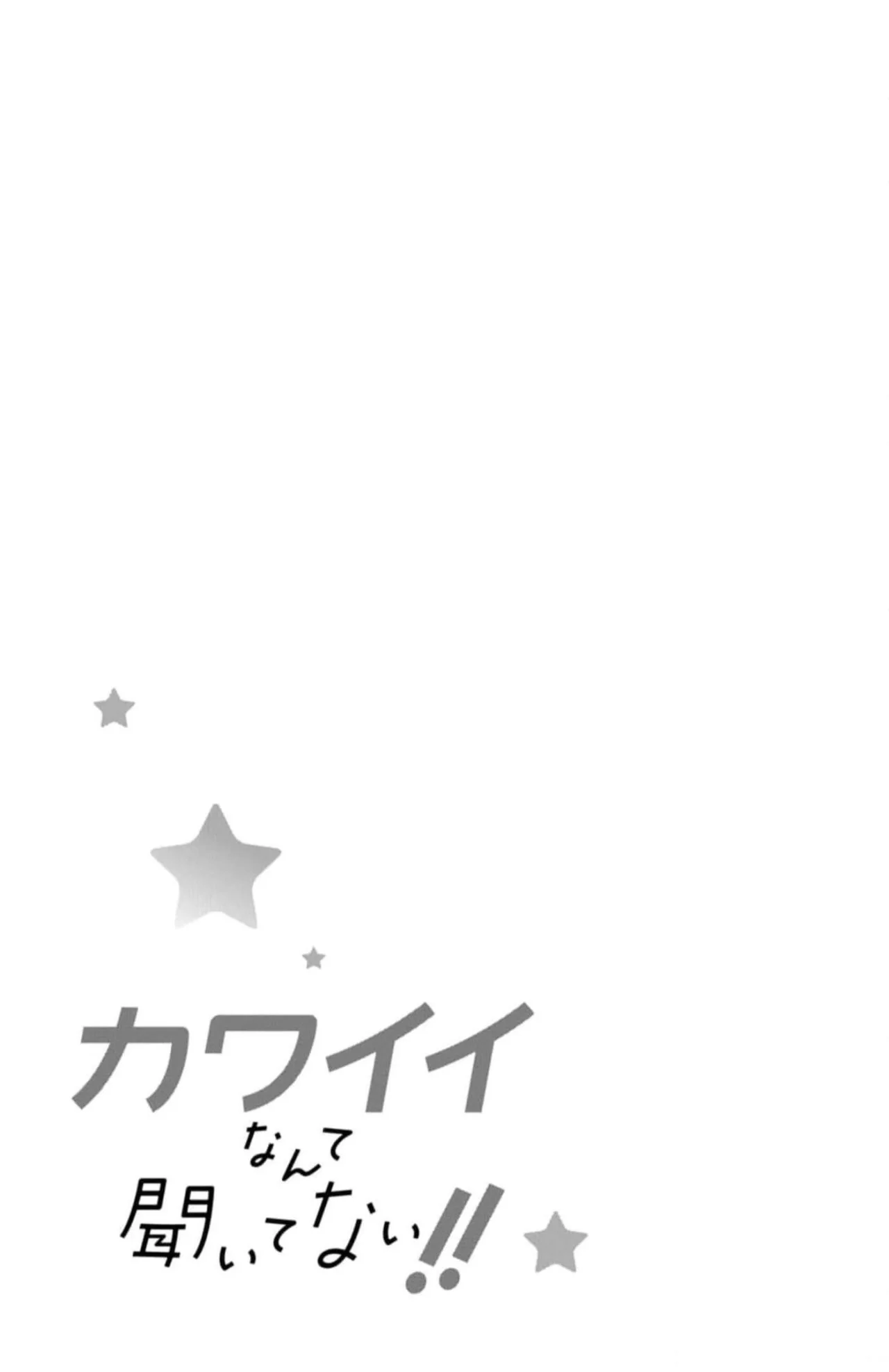 Página 48 del Manga
