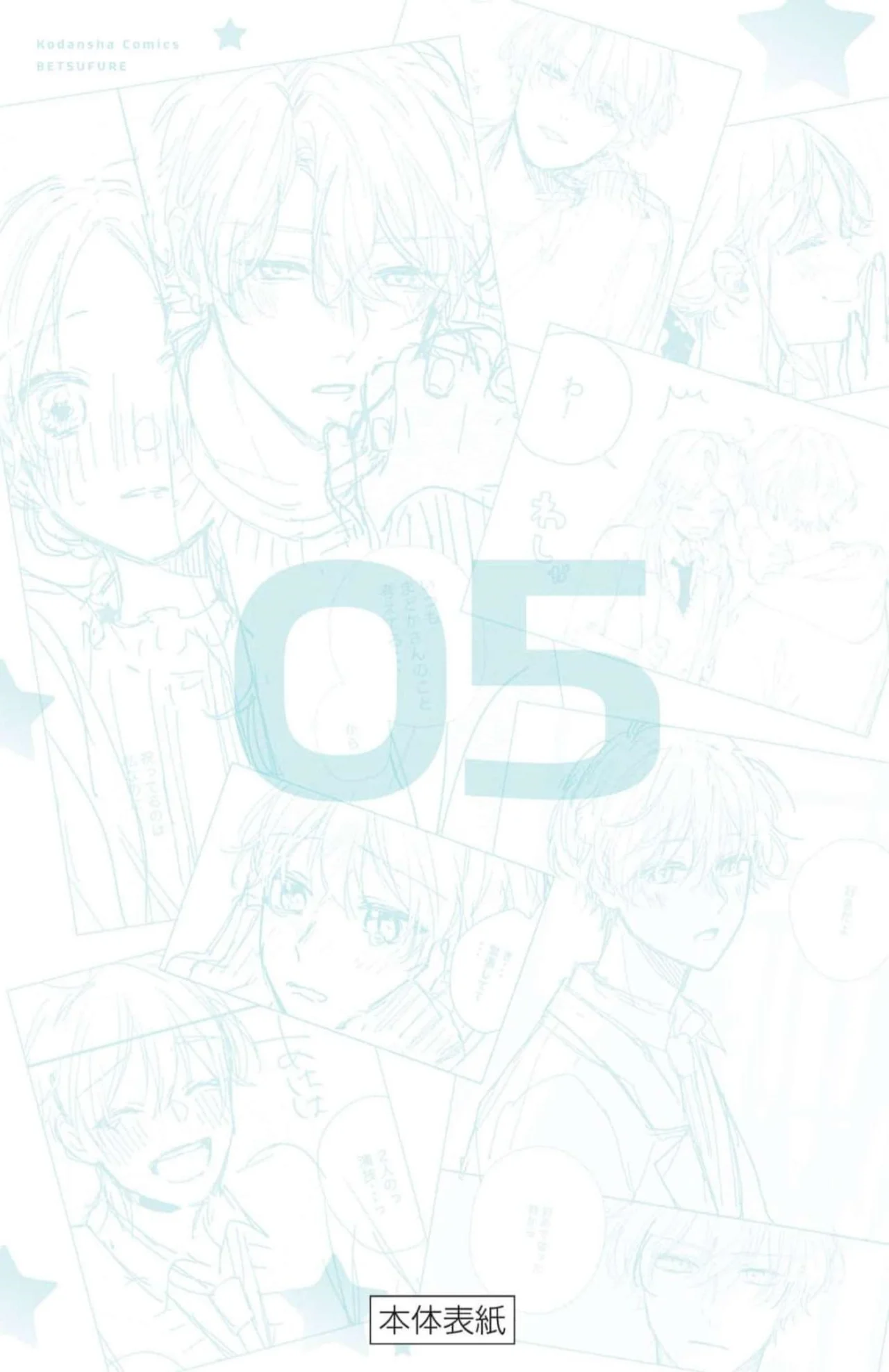 Página 53 del Manga