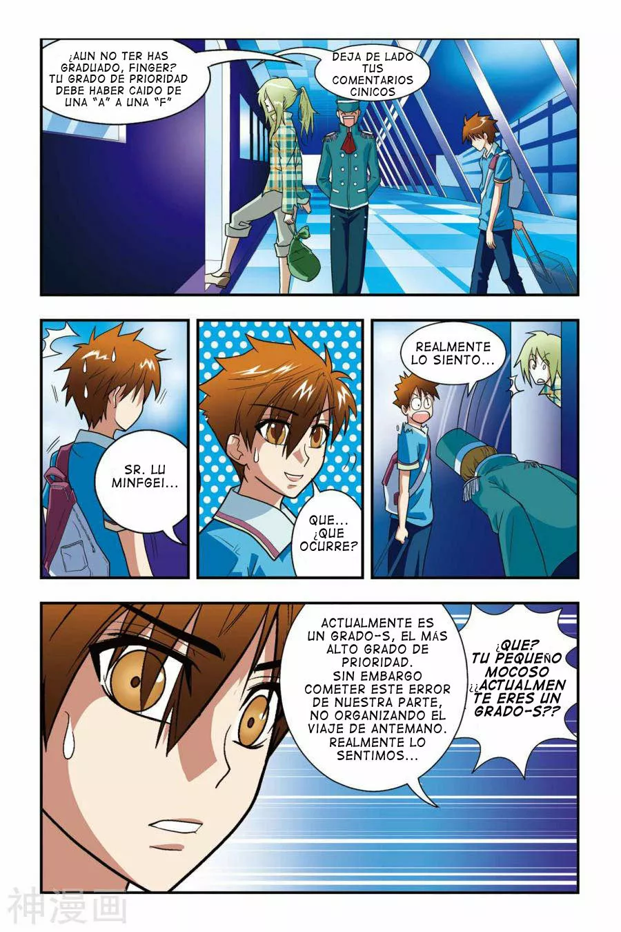 Página 25 del Manga