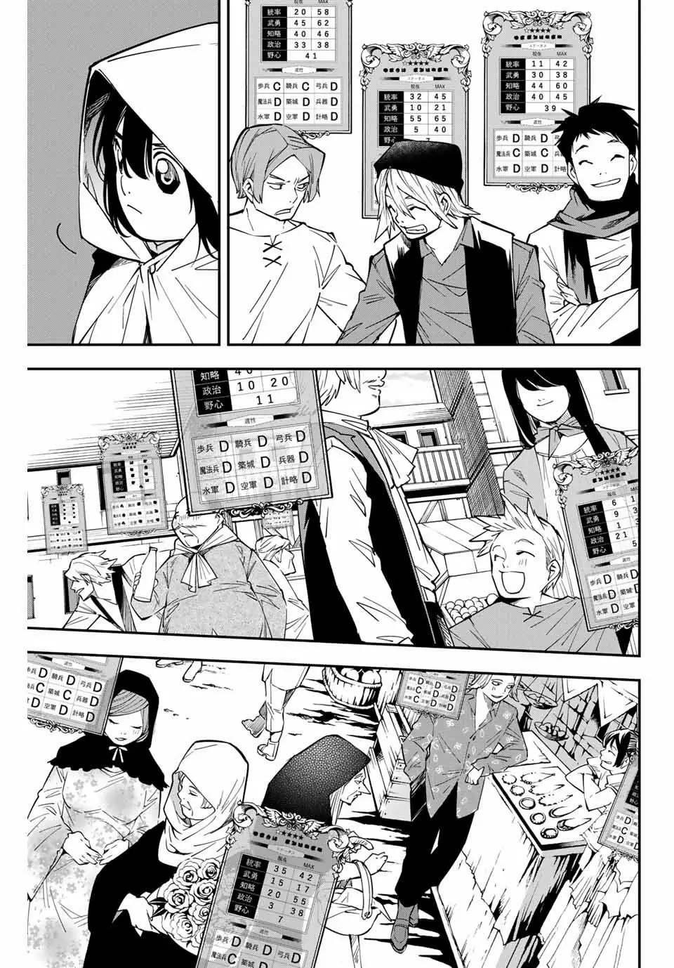 Página 37 del Manga