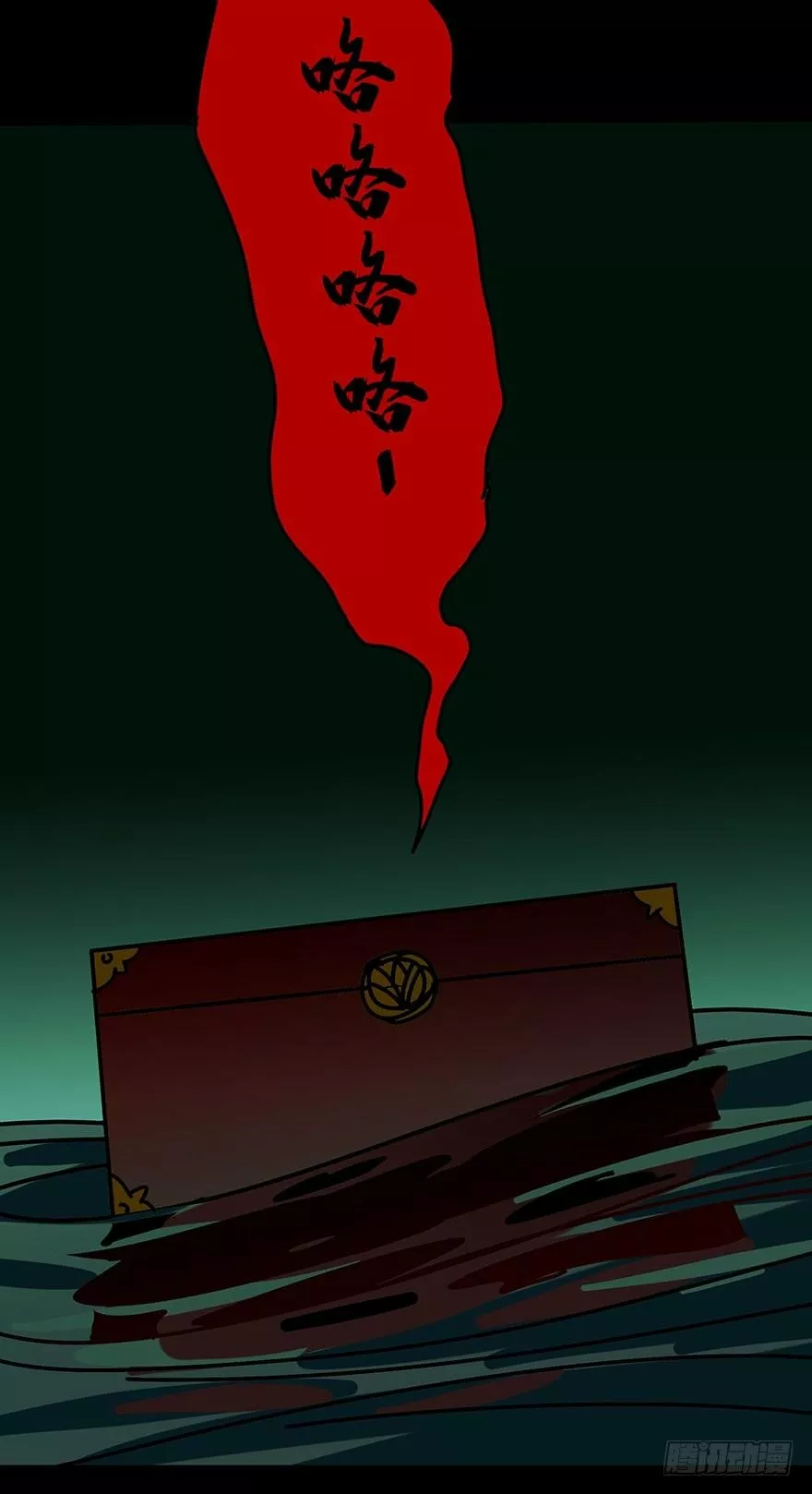 Página 84 del Manga