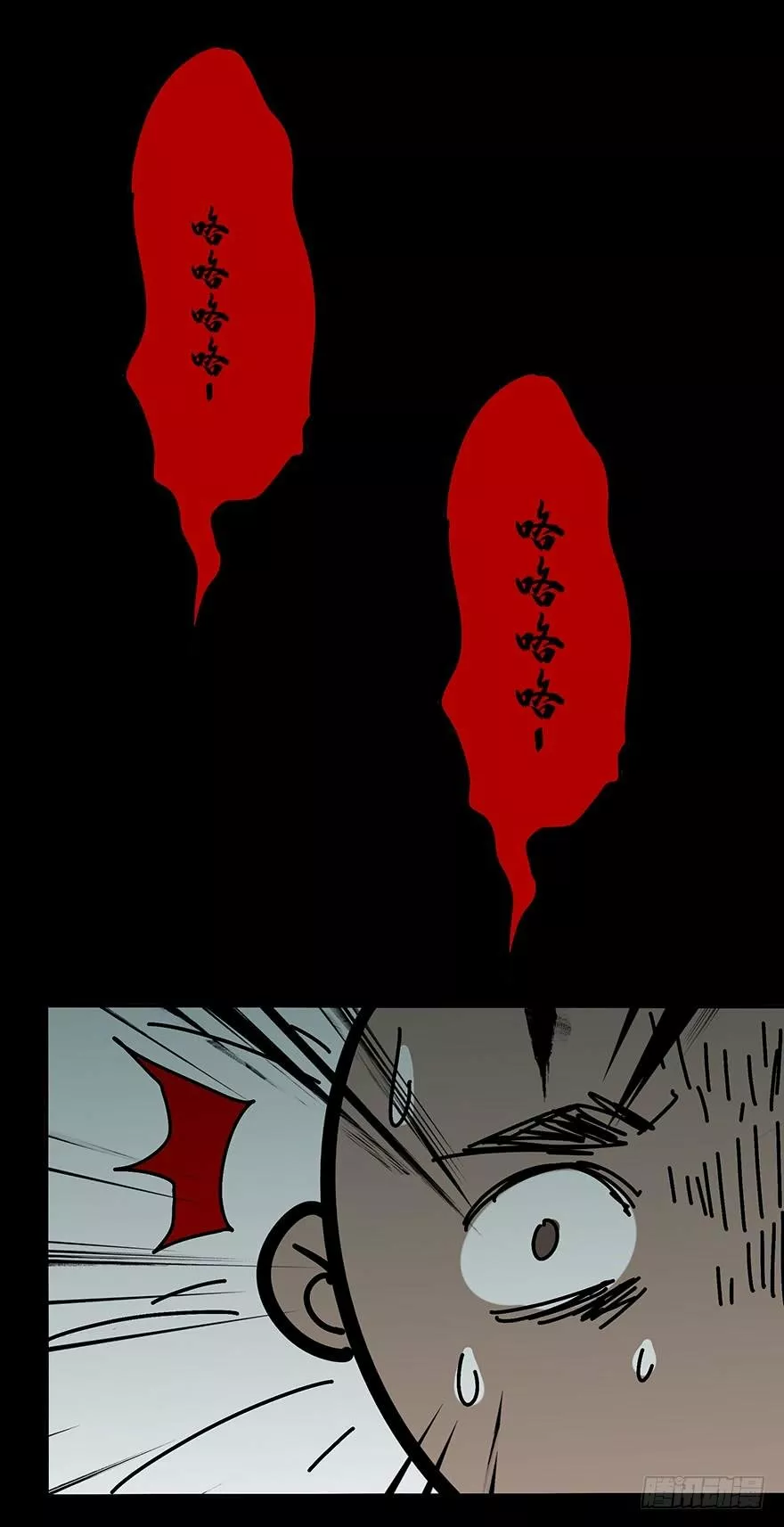 Página 89 del Manga