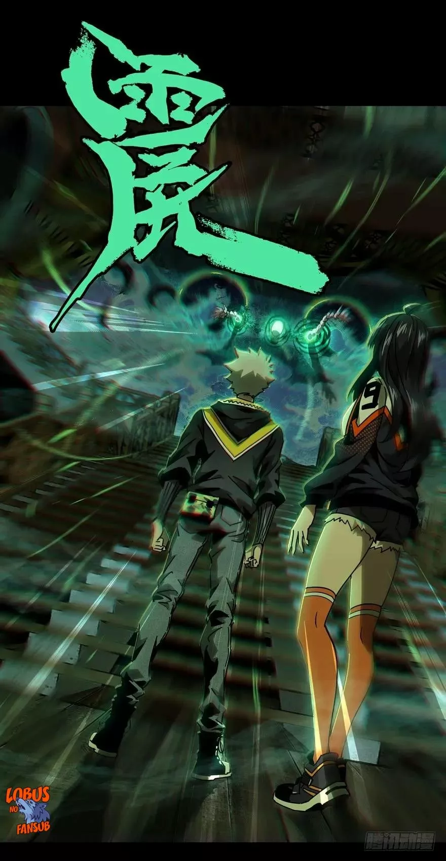 Página 19 del Manga