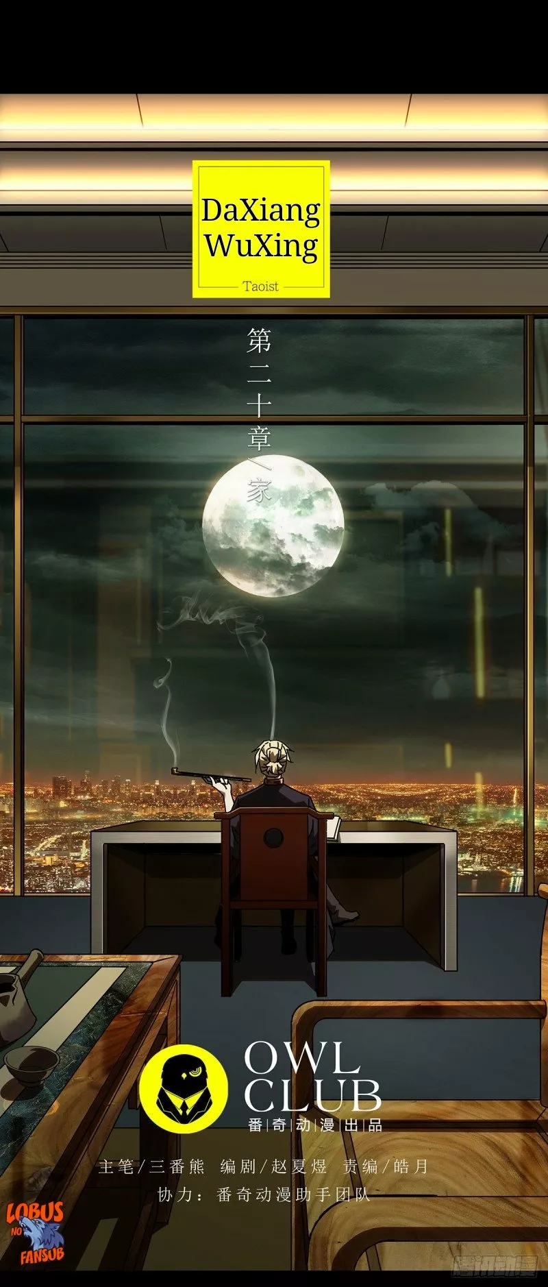 Página 19 del Manga