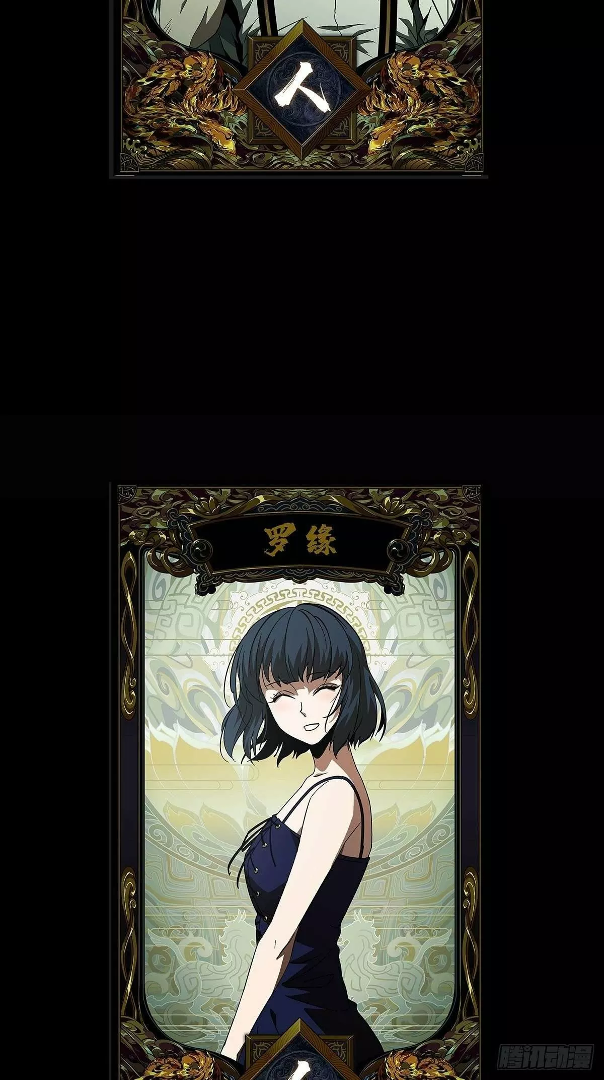 Página 34 del Manga