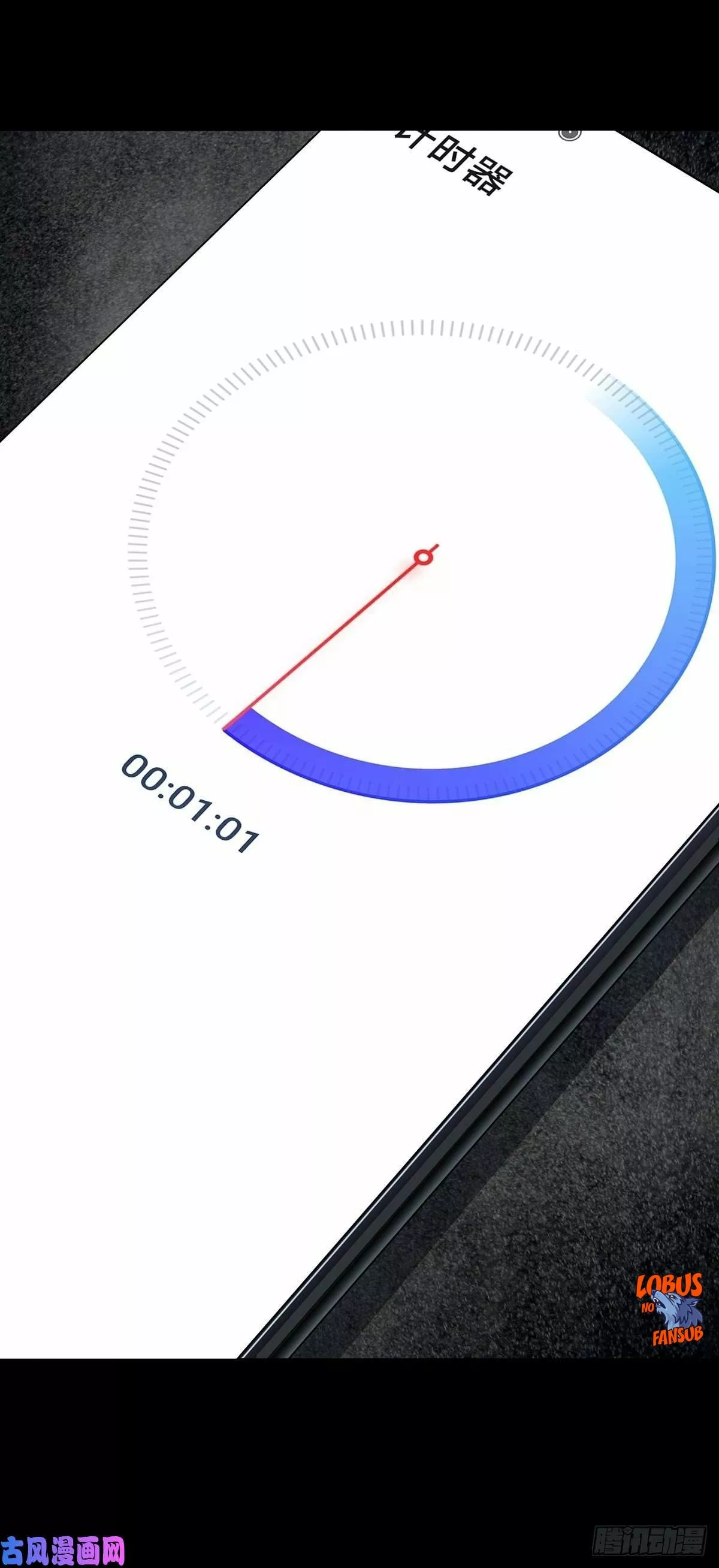 Página 33 del Manga