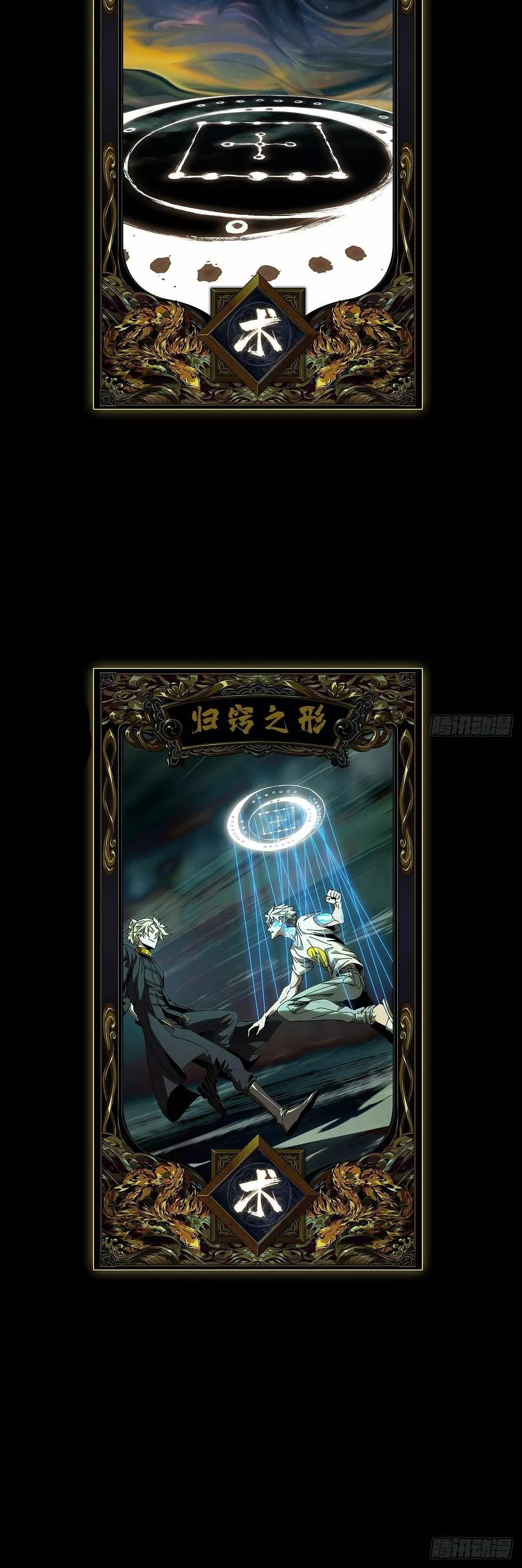 Página 35 del Manga