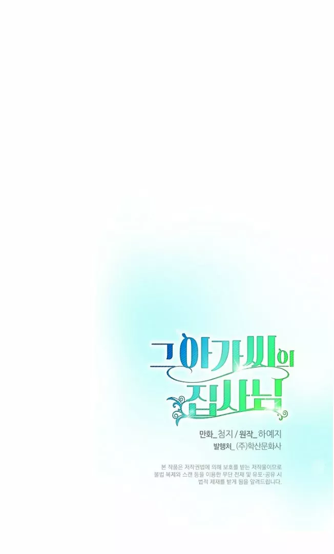 Página 59 del Manga