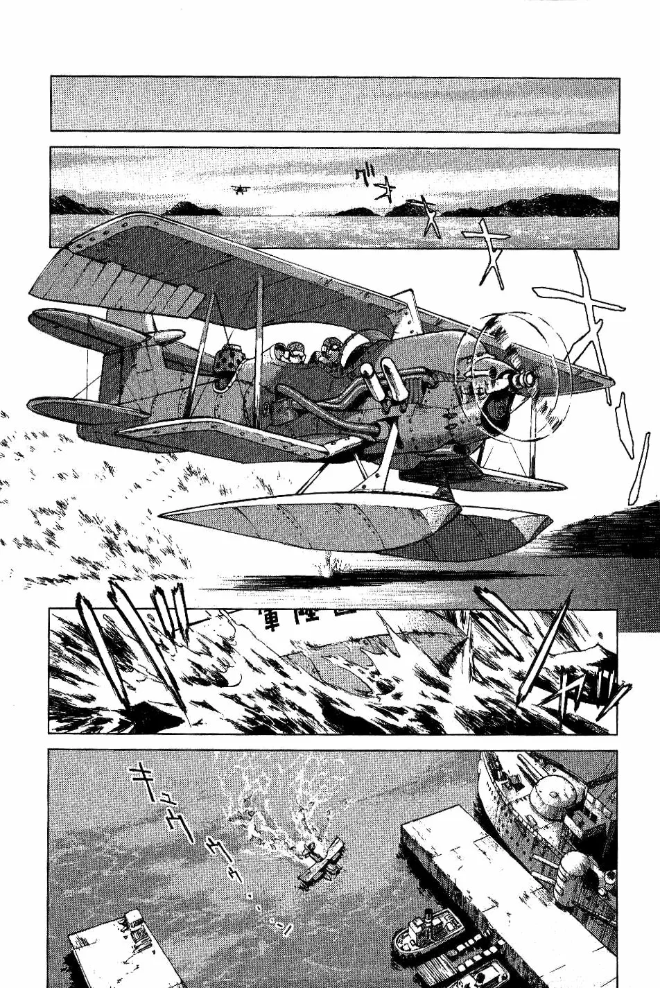 Página 31 del Manga