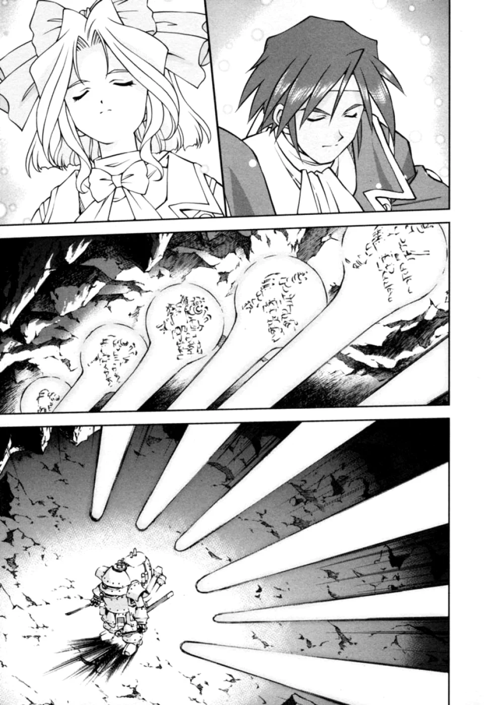 Página 24 del Manga